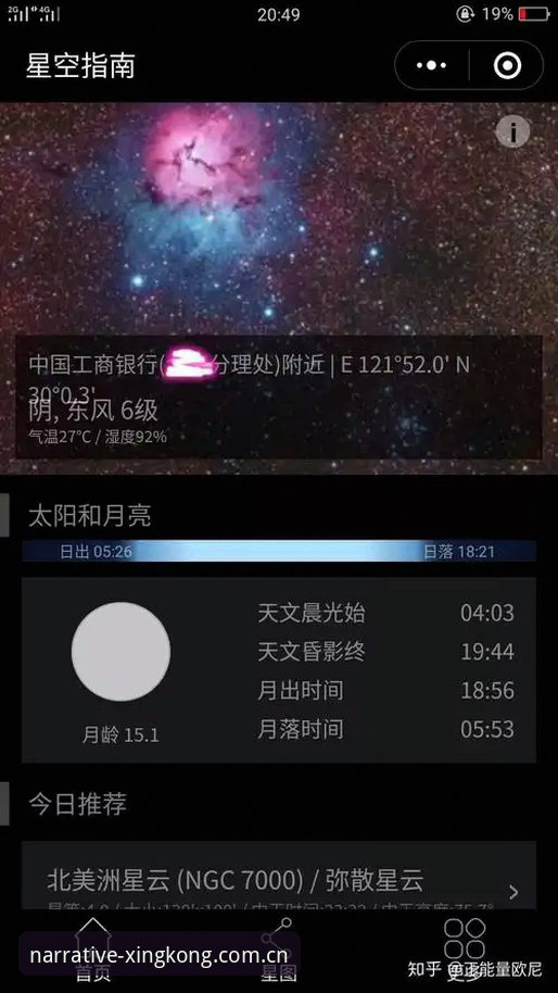 星空中国v3.0更新内容手机版完整指南——老用户手把手教你避坑